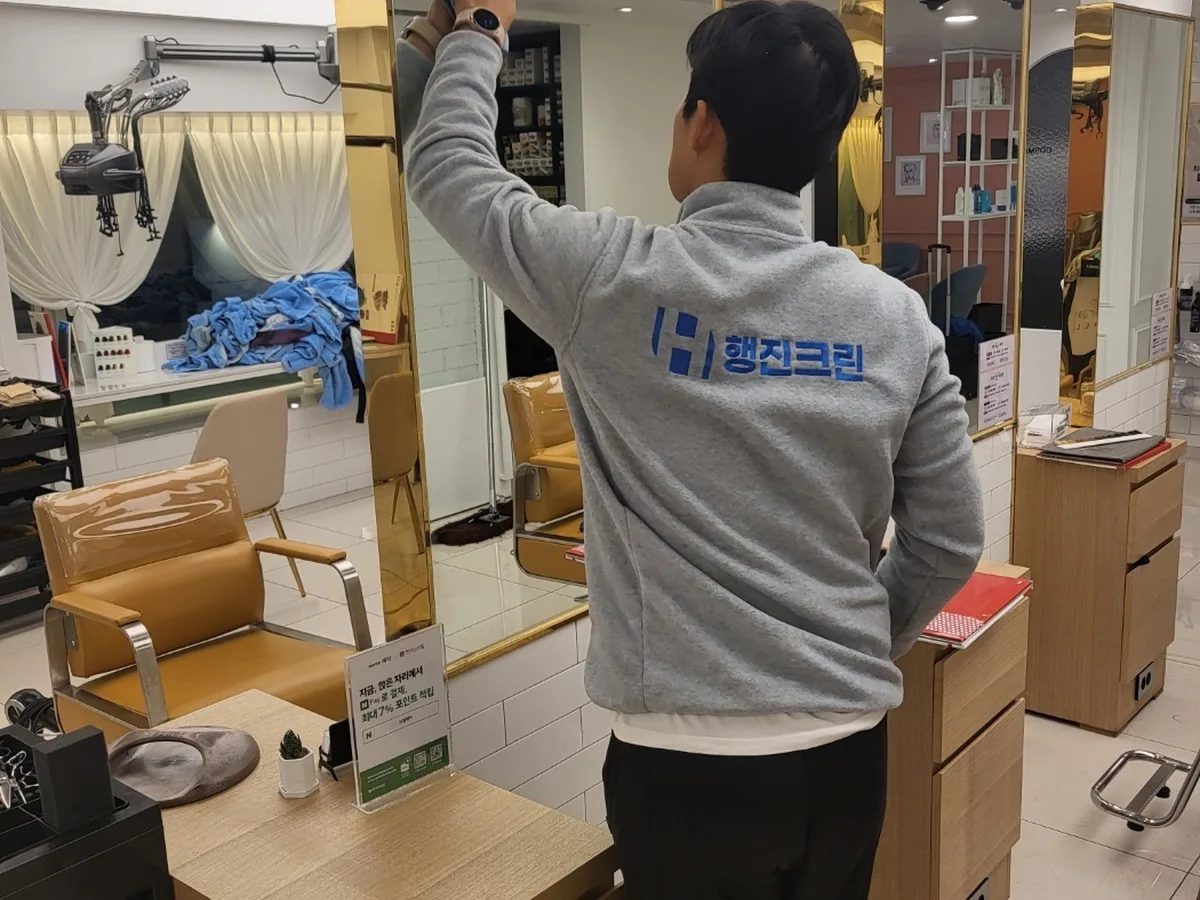 강서구 공항동 미용실 샴푸실 장비 주변 정밀 위생청소 사례 - 행진크린